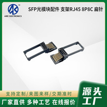 SFP��ģ�K��� ֧��RJ45 8P8C ��� ǧ��늿ڹ�ģ�K�B������ᘹ�