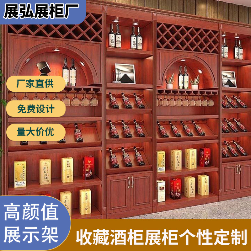 酒庄实木陈列红酒洋酒展示柜茶叶摆放展示柜收藏酒展示复古展示柜