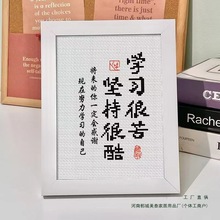 学习很苦坚持很酷学生摆台鼓励孩子十字绣书房励志简单线绣儿童