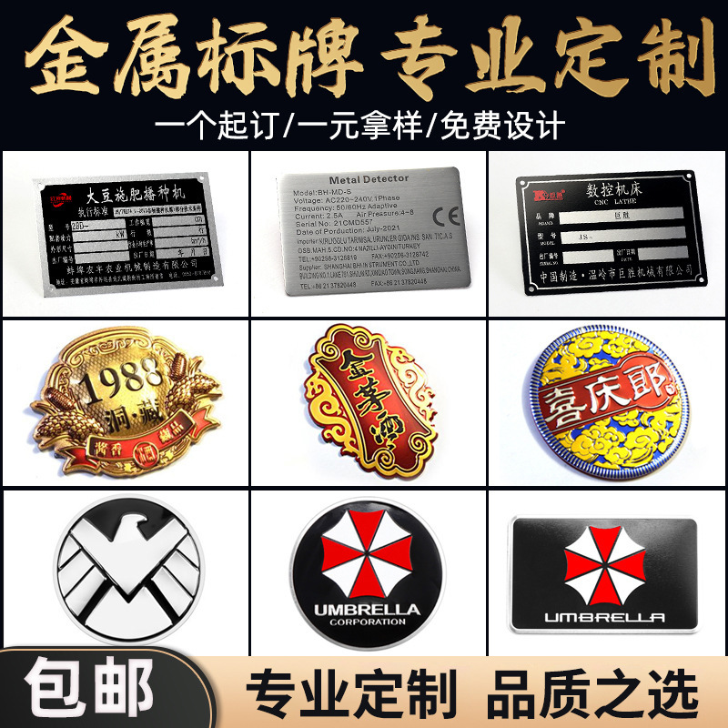 腐蚀刻标识不锈钢铝牌机械设备铭牌安全标识牌金属标牌耐用刻字