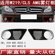 �����ڱ���CLS��W219ǰ���ո����Ƹ�դ2198850653 2198850553