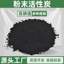 Óɫ����ľ�|��ĩ����̿��̼ˮ̎�����I̿���Iˮ̎�����l