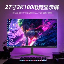 VF 24英寸显示器27曲面电竞游戏2K180Hz笔记本外接32显示屏4K高清