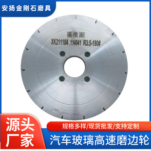 High-Speed Grinding Wheels for Car Glass Are Durable and Specially Designed for Automotive Use