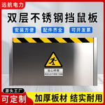 加厚不锈钢挡鼠板对开门防鼠板门档酒店厨房不锈钢挡鼠板门档挡板