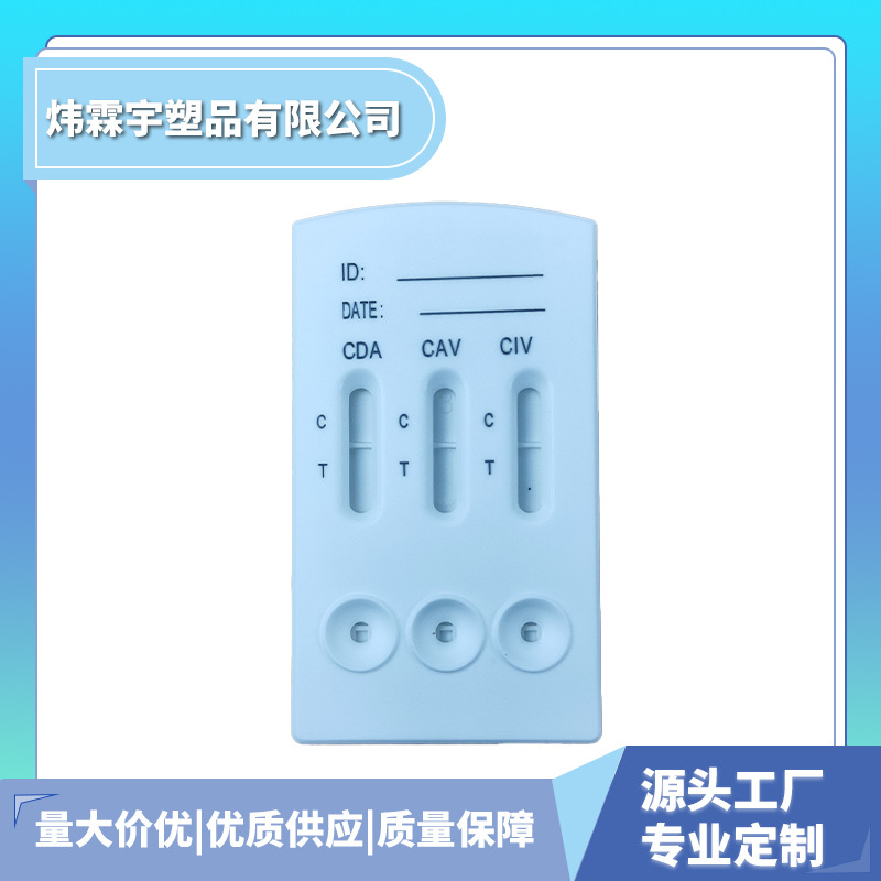 三联卡 抗原检测卡壳宠物犬瘟测试卡壳