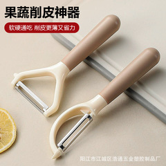 厂家批发削皮刀不锈钢家用创意刮皮神器二合一削皮器多用途水果刨