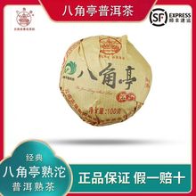 普洱沱茶熟茶勐海八角亭黎明茶厂2019年100g云南窝窝头茶特甲级茶