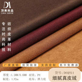 真皮绒皮革PU手袋箱包钱包皮革料人造面料pu可做1.2mm厚