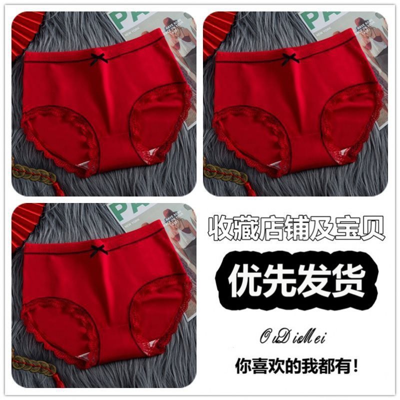 蛇年の本命年の女性の三角のズボンの赤い少女の赤い下着の女性の本命年の大きいサイズの太ったmmの抗菌のズボン|undefined