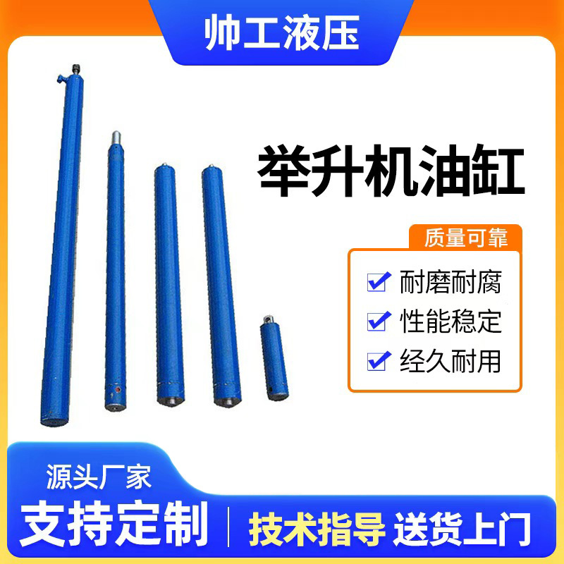 厂家定 制升降货梯机械用油缸支撑柱四柱双柱举升机剪式举升机