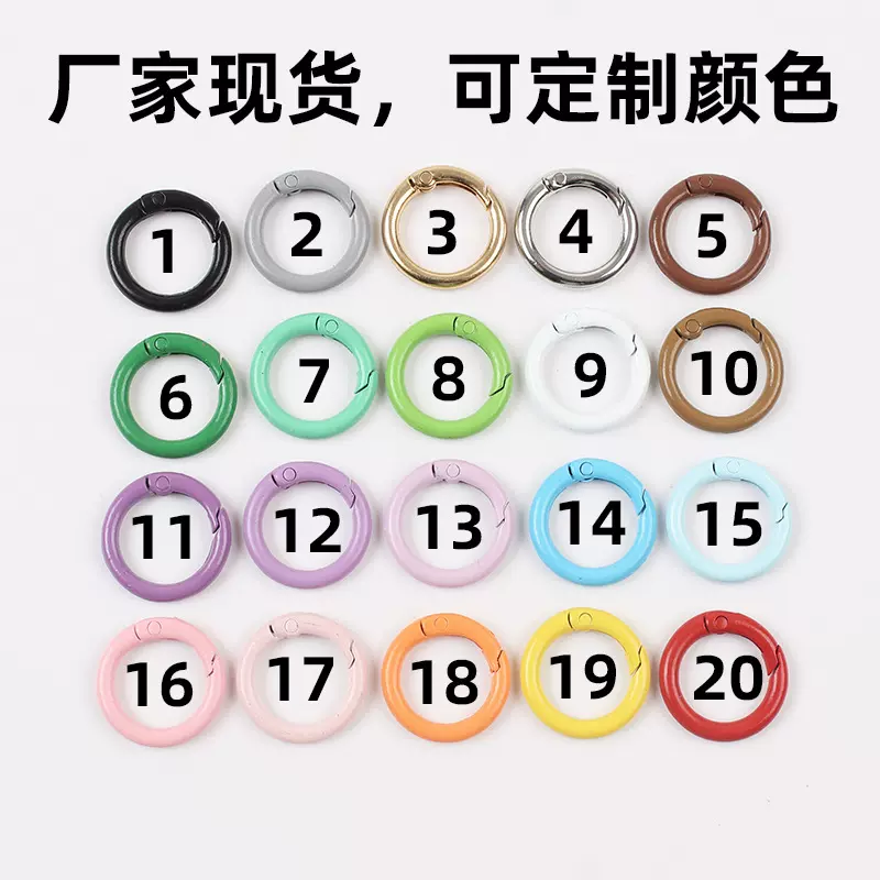 烤漆彩色开口圈环钥匙扣喷漆弹簧圈潮玩弹簧扣挂扣圆环扣饰品配件