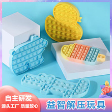 现货多款灭鼠先锋薯条棒棒糖冰淇淋儿童益智减压有趣泡泡乐玩具