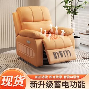 Single First-Class Space Sofa Cabin Home Living Room Manicure and Eyelashes Lazy Multi-Functional Electric Massage Rotating Rocking Chair