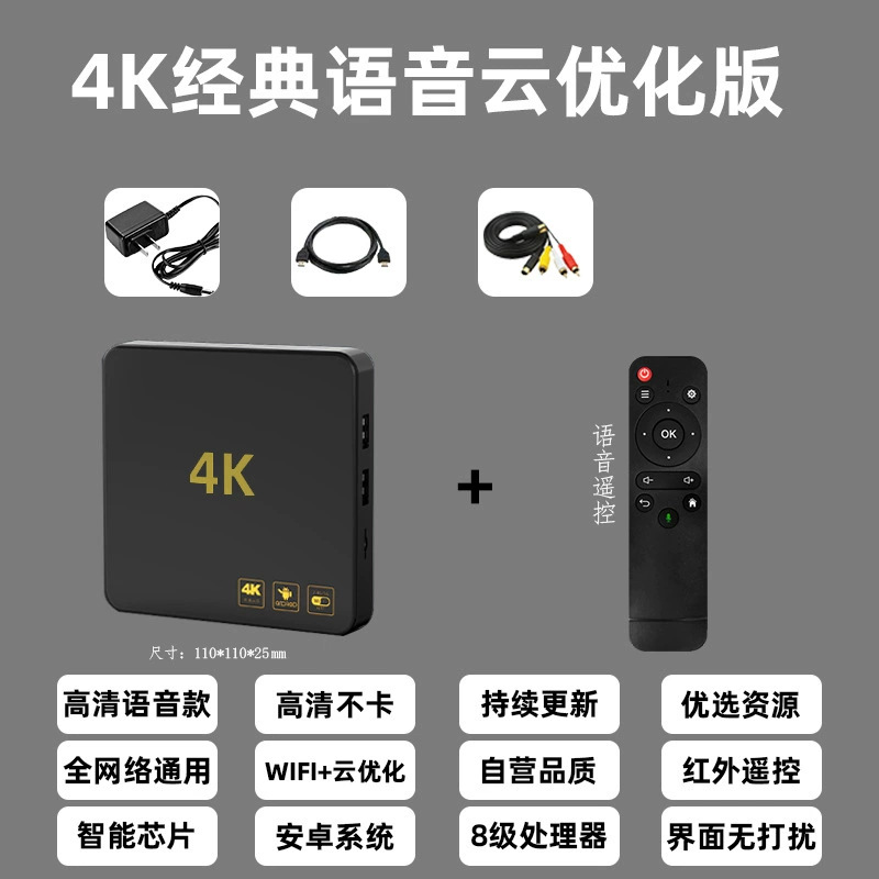 Цифровой сетевой двухдиапазонный проекционный приставка 5G дома 4K высокое разрешение универсальный просмотр фильмов смарт‑магическая коробка ТВ коробка беспроводной