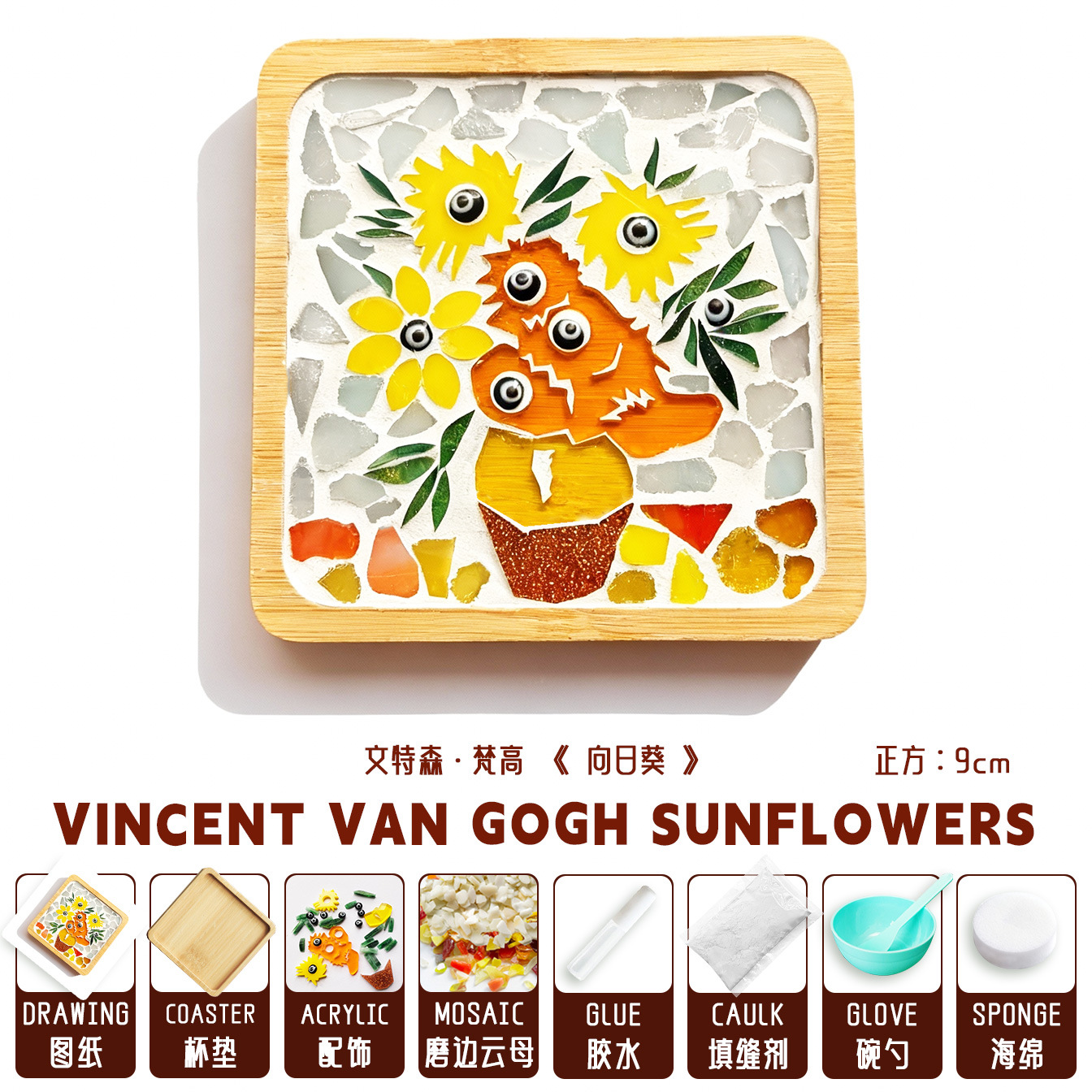 Van Gogh Sunflower [Square] Material Pack