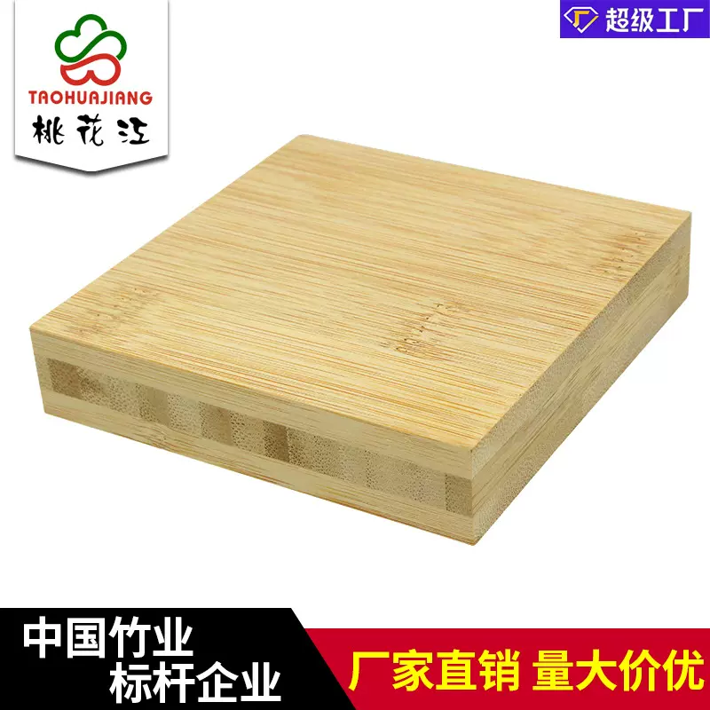 楠竹板材工字竹板炭化平压工字板竹家具板竹台面板竹装饰木工板