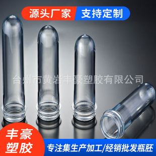 ����pet ���� ���/�VȪˮƿ��30/25�� 28��׼��