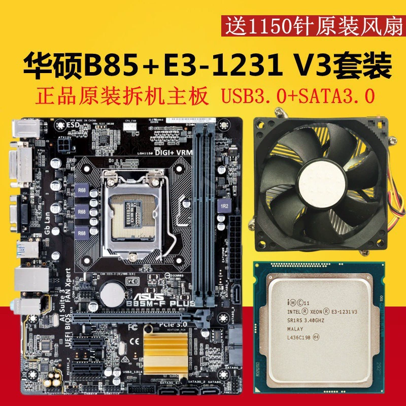 Ноутбук, материнская плата, набор, 85m, 85m, D3, 3v, E3, 1231v, Intel Core i5