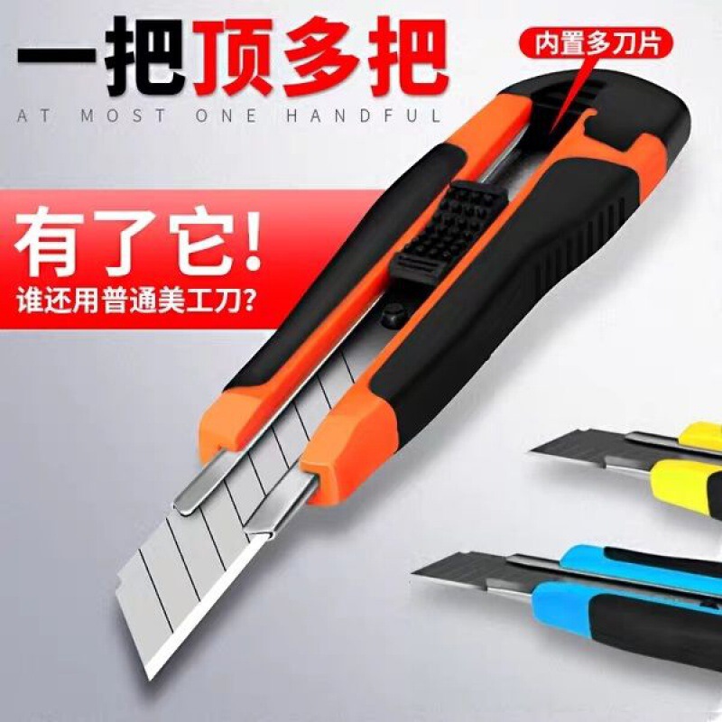 Plastic coated art knife wallpaper knife cutting knife art blade cleaning knife hardware tool carton knife express knife paper cutting knife