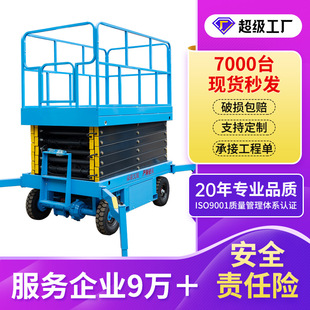 Traction Aerial Work Equipment Electric Hydraulic Lift Platform Scissor Truck Mobile Scissor Lift