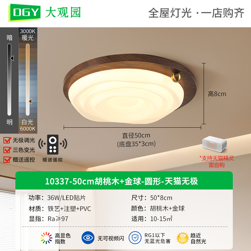 Nueva lámpara de techo de dormitorio de protección de ojos retro chino estilo japonés wabi-ji viento leche nogal nueva lámpara principal de habitación 473L