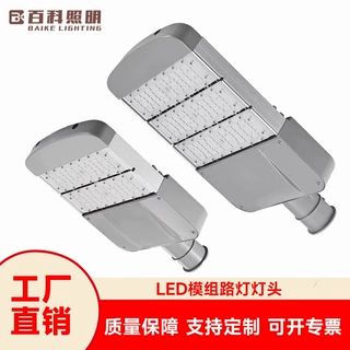 led市电路灯200W户外防水路灯头 市政道路小区高杆灯亮化照明