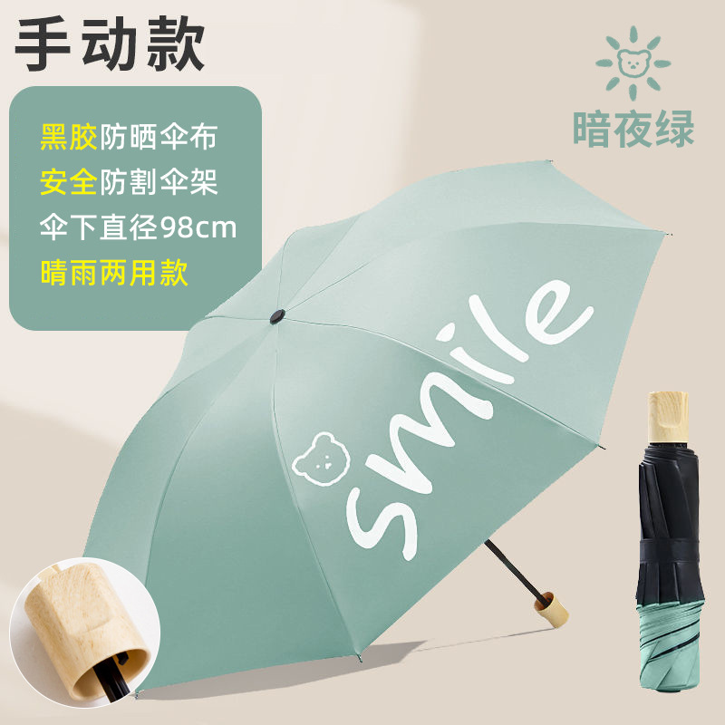 微笑熊儿童雨伞学生上学专用男孩晴雨两用防晒遮阳太阳伞自动女孩|undefined