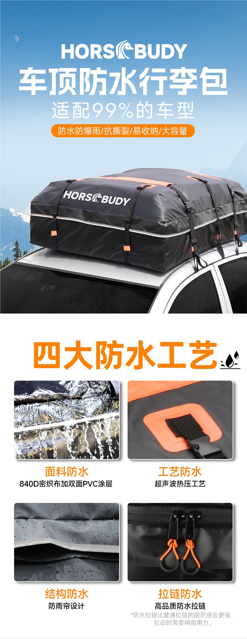 Horsbudy Waterproof Roof Luggage Bag Luggage Fixed Platform Storage Suitcase Car Luggage Rack Universal