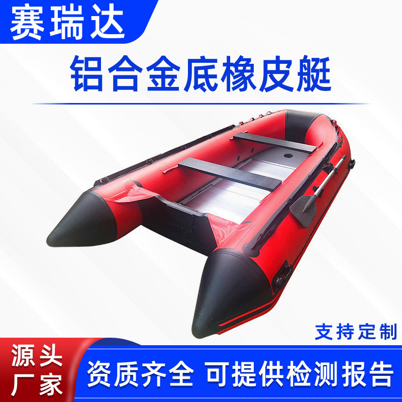 水域救援铝合金底橡皮艇充气式水域海事搜救艇抗洪救生冲锋舟