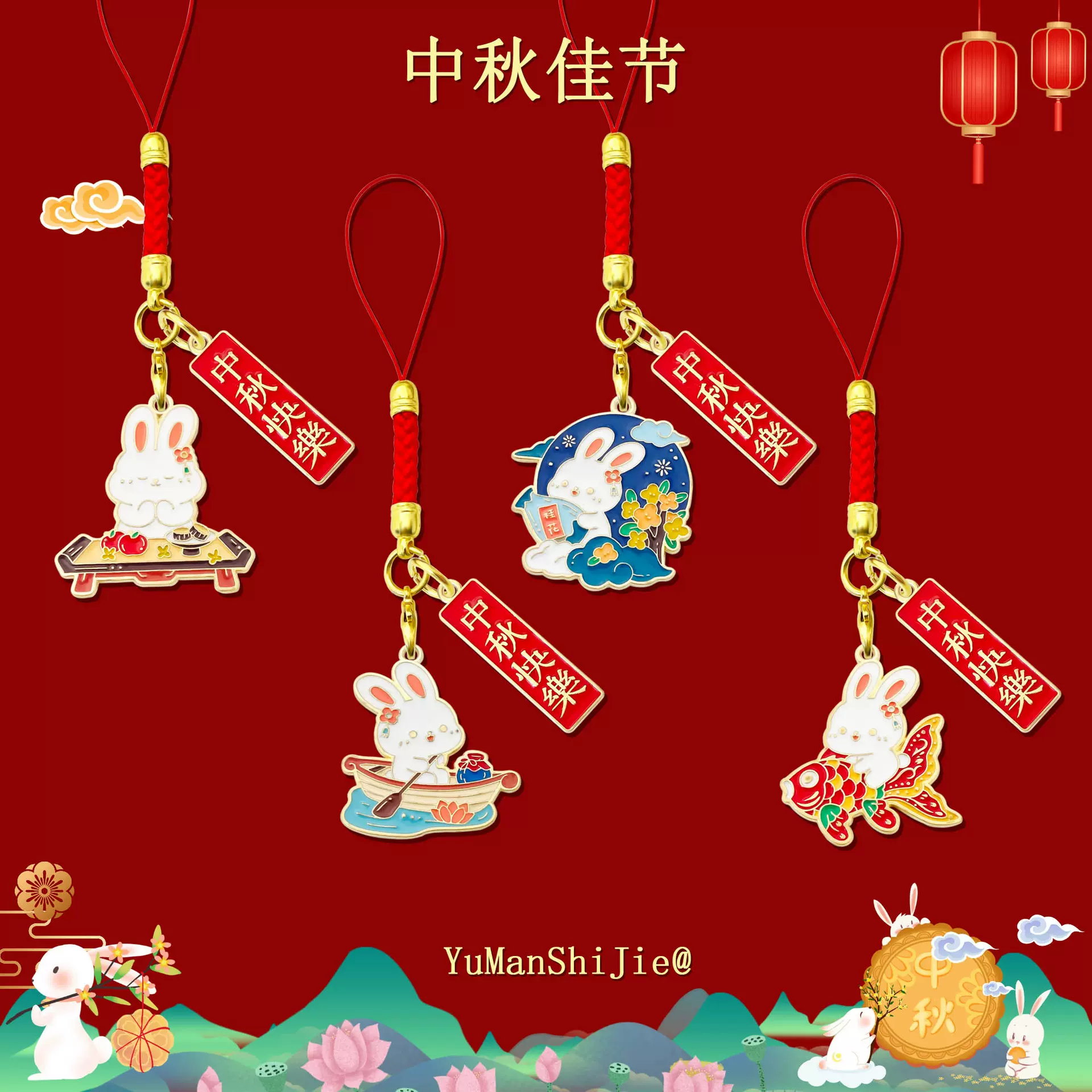 中秋节礼物兔子手机挂绳挂饰学生包包挂件公司商场活动小礼品批发