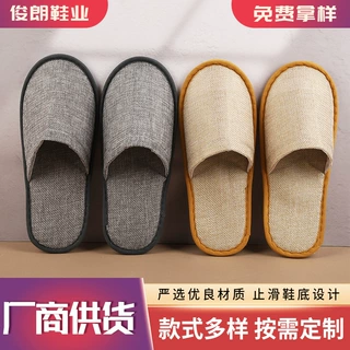 酒店宾馆一次性麻布拖鞋黄色灰色亚麻布透气四季款加厚防滑拖鞋
