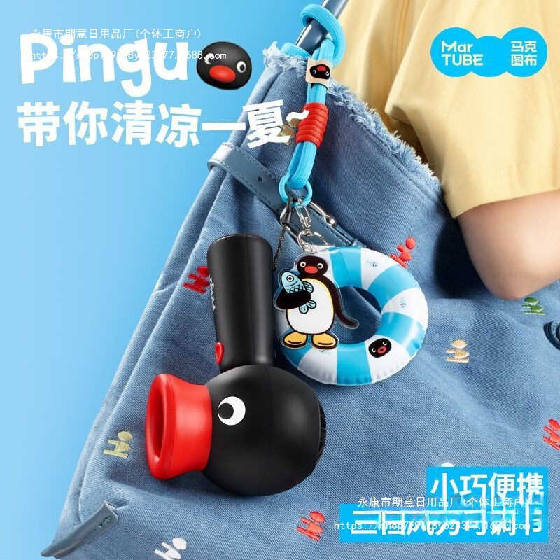 2025年新作 マクタブ ピングー 小型扇風機 誕生日プレゼント 女の子、ガールフレンド、親友へのクリエイティブで実用的な小さなギフト/|undefined