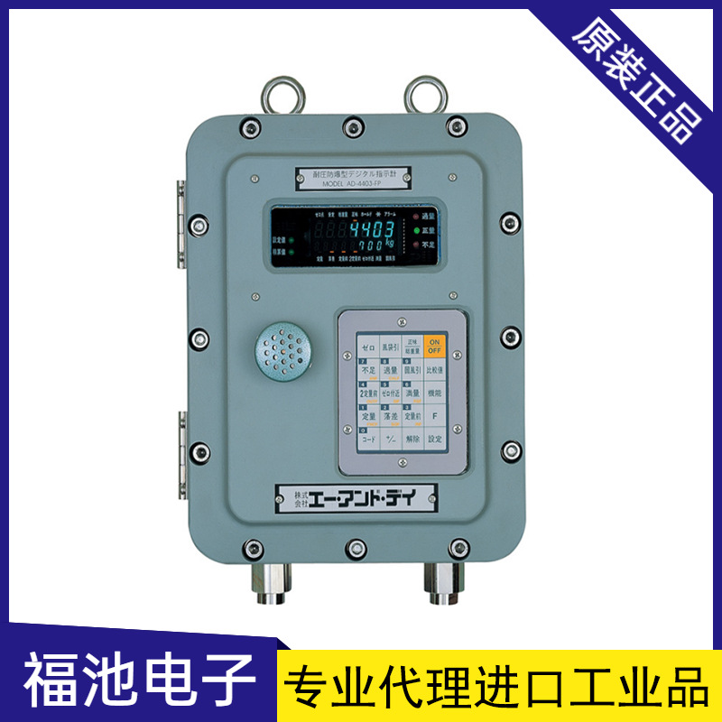 日本AND艾安得AD-4403-FP防爆结构唤醒指示器