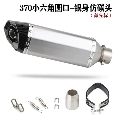 Motorcycle exhaust pipe, Modification 470mm Small Hexagonal Imitation - 370-round-tail-small-hexagonal-silver-imitation-head-laser-mark