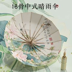 16骨彩ゴム日除け傘金色アルミニウム合金骨格新中国式レトロ日焼け止め紫外線防止折り畳み晴れ傘