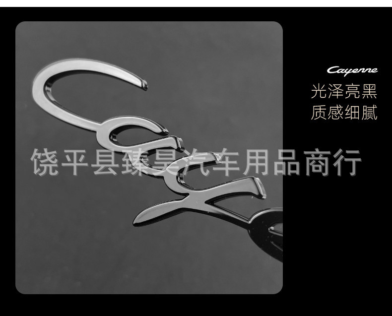 Suitable for Porsche Letter Logo, Cayenne Letter Logo Modification, Cayenne Rear Lettering, Gts Logo, Black Car Logo Sticker