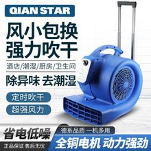 吹干机商用家用强力冷热风吹风机地毯式厕所地面地板除湿吹垒德株