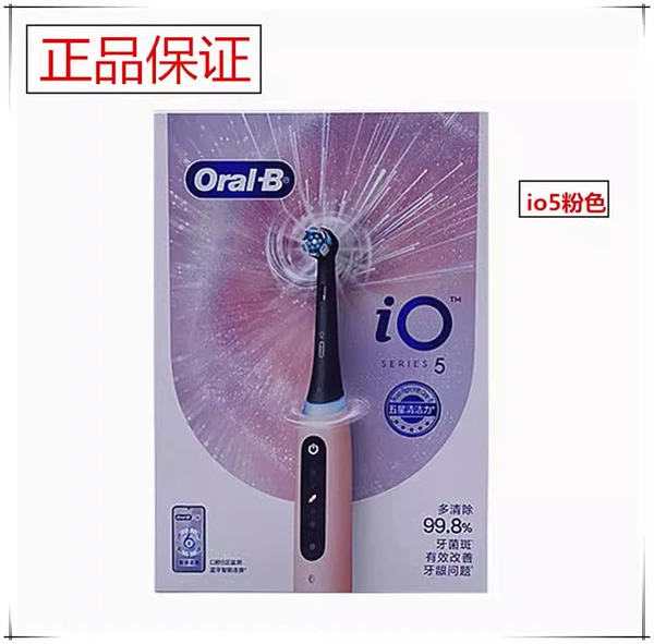 IO5 pink/2 brush head version