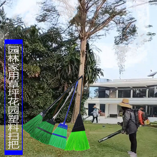 园林绿化带专业塑料粗丝长短扫把扫地扫落叶树木不乱丝-阿里巴巴