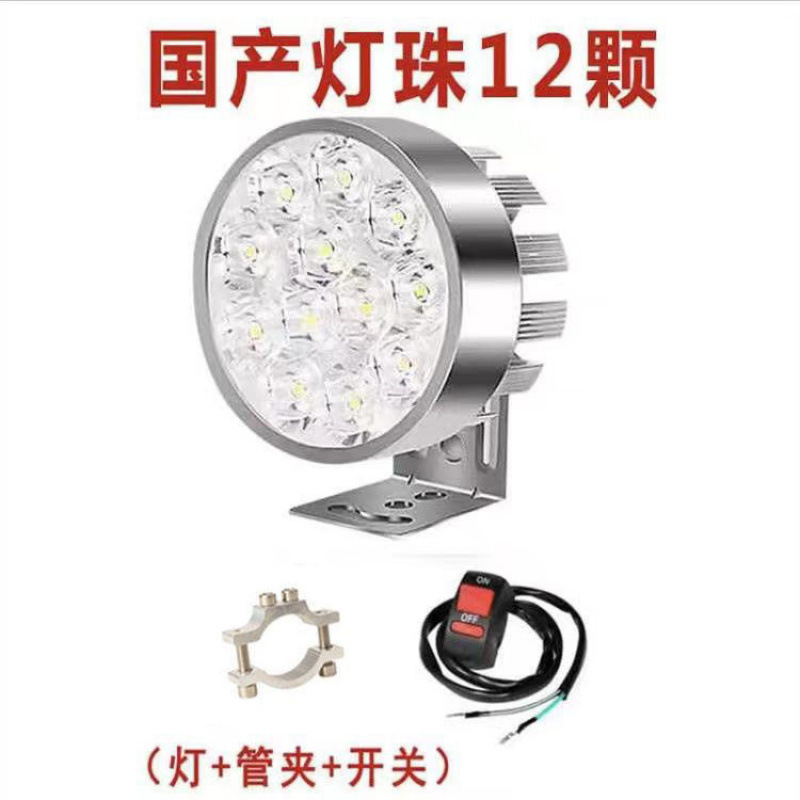 オートバイ電気自動車 LED ライト超高輝度修正ライト 12V24V36V48V72V80V 電流ユニバーサル防水ライト|undefined