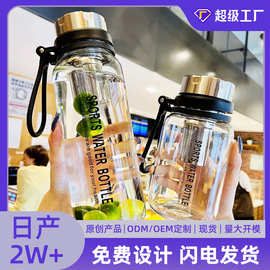 热销茶水分离玻璃杯男大容量杯夏季男户外运动耐高温便携水瓶批发