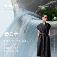 香云绉起皱欧根纱面料 轻薄透明古风汉服襦裙纱裙汉服香云纱布料