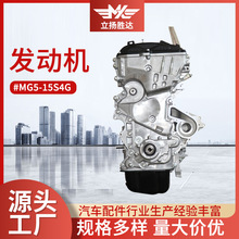 汽车配件总成厂家批发发动机秃机适用现代型号发动机-MG5-15S4G