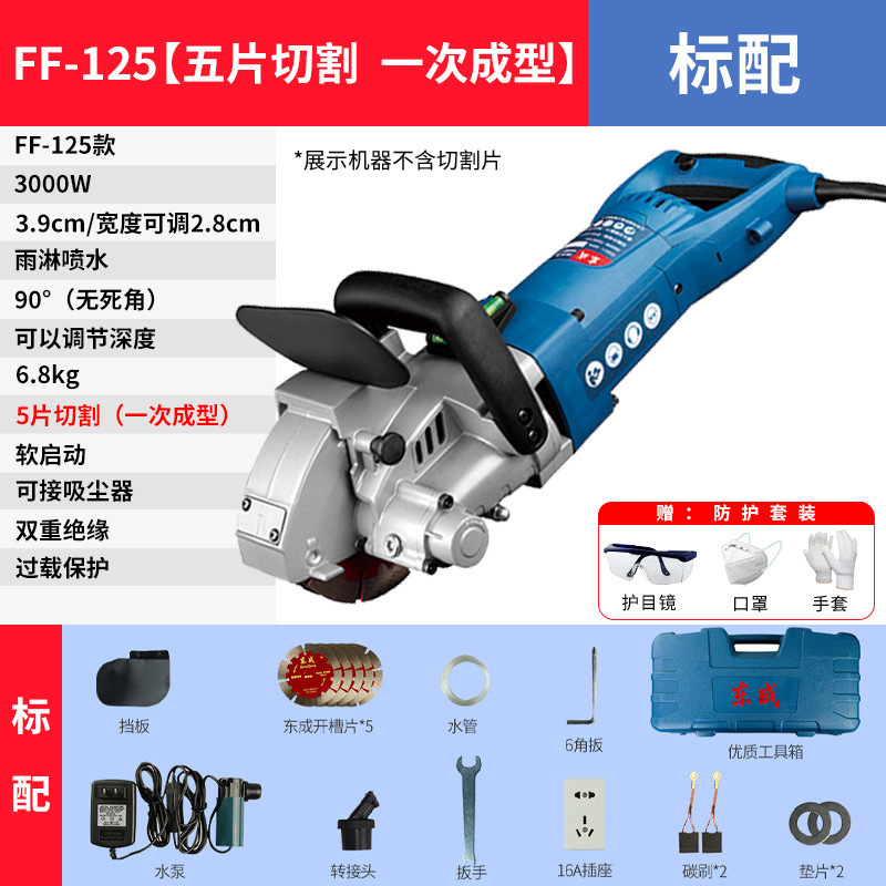 新款无刷开槽机水电工切墙无尘切槽开线槽混凝土切割|undefined