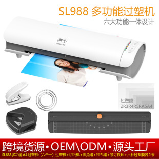 Пластиковая машина Shou Osmile SL988 Фотопластик Многофункциональный многофункциональный шесть -на одном пластиковом машине Крест -бор