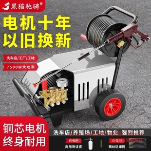 Black Cat Commercial Car Washer 220V High Pressure High Power Cleaning Machine Car Wash Shop Car Brush Pump Industrial Water Gun