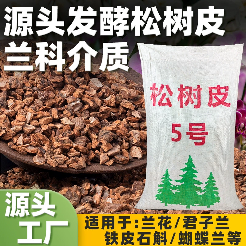 Сосновая кора Ферментированная Разложенная Орхидея Специальная бабочка Цветок Дышащая питательная Тротуарная Плитка Натуральный сосновый фосфор Массовая почва из сосновой чешуи