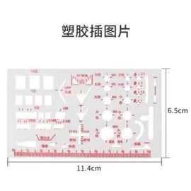 27孔不锈钢多用插图片建筑机械制图插图板工程绘图工具擦图模板