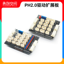 ����arduino uno�ӔUչ��������Ӿ���ph2.0�����ӿ�IO��չ��